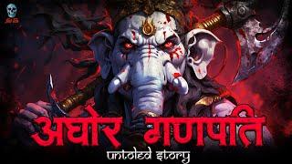 Aghora Ganpati  अघोर गणपती  Hindi Horror Story  Bhootiya Kahani  @skulltalesofficial