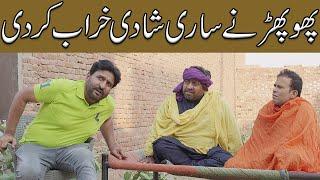 Phophar Nay Sari Shadi Kharab Kardi  Rana Ijaz l Rana Ijaz New Video #ranaijazofficial #comedy
