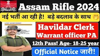 Good News Assam Rifle Rally 2024 ll Assam Rifle New Vacancy 2024 ll Official Notification Update