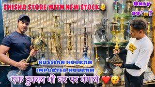@Shishastoredelhi BACKCheapest Hukkah In Delhi 99RS RETAIL VIDEOHookah Market In Delhi