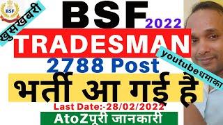 BSF Tradesman Recruitment 2022  BSF Constable Recruitment 2022  BSF Tradesman Vacancy 2022  BSF