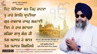 Bhai lakhwinder Singh Ji Album - Vin Boleya Sab Kish Janda - New Shabad Gurbani - Best Records