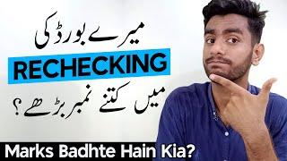 Rechecking Mein Kitney Marks Badhte Hain?  Rechecking Board Exam  Real Story