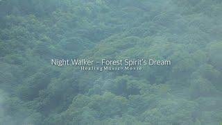 Healing Music × Movie Daidarabotchi-Forest Spirits Dream   デイダラボッチの見る夢