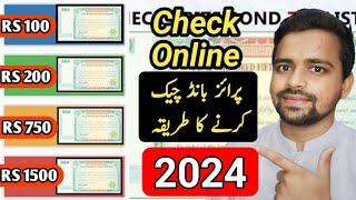 How To Check Prize Bond  Check Prize Bond Online  Prize Bond Check Karne Ka Tarika 2024