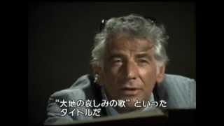 Gustav Mahlers Das Lied von der Erde - A Personal Introduction by Leonard Bernstein