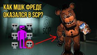 ФОНД SCP ВО ФНАФ?  Обзор VHS-сериала от MD-PTV