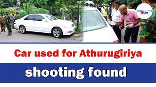 Car used for Athurugiriya shooting found