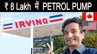 How to start Gas station PETROL PUMP Grocery store Business in Canada USA