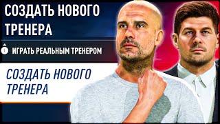 ФИФА 23 - КАРЬЕРА ТРЕНЕРА  ЧТО НОВОГО? ПЕРВЫЙ взгляд и ОБЗОР на FIFA 23 GAMEPLAY на РУССКОМ ЯЗЫКЕ