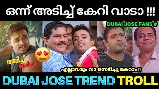 ദുബായ് ജോസാണ് താരംഅടിച്ച് കേറി വാ  Riyaz Khan Dubai Jose Troll  Dubai Jose Adich Keri Vaa  Pk