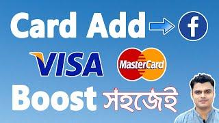 How To Add Payment Method To Facebook Ads Manager  Add Card in Facebook Ads Manager