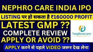 Nephro Care India IPO  Nephro Care India IPO GMP  Nephro Care India IPO Review  SME IPO