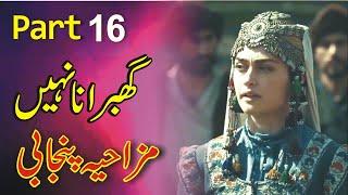 Dirilis Ertugrul Funny Dubbing 16  Funny Azizi Totay   Punjabi Dubbing by Ali Azizi