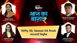 Aaj Ka Bazaar  Business News  Nifty 50 Sensex hit fresh record highs #jagranbusiness