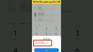 कैसे पता करे mobile hack है या नही  Check your mobile hack or not   #shorts  #technews  #hacker