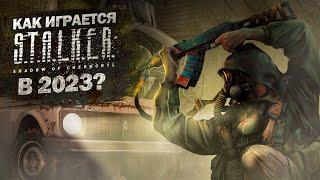 S.T.A.L.K.E.R. ТЕНЬ ЧЕРНОБЫЛЯ ГЛАЗАМИ НОВИЧКА В 2023 ГОДУ