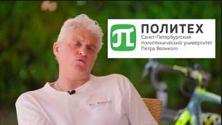 Олег Тиньков оценивает технические вузы СПб