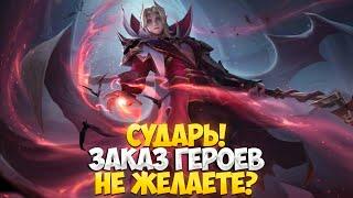 Ну Расскажи Мне Кто на самом Деле Мета и Имба Mobile Legends