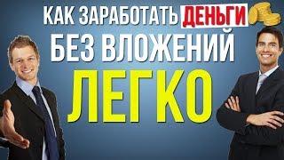 Заработать деньги без вложений. Глобус как зарабатывать