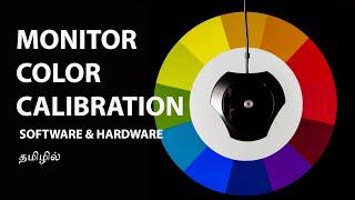 How To  Monitor Software and Hardware Colour calibration தமிழில்  Tamil Photography Tutorials