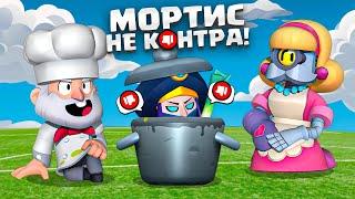 МОРТИС - КОРМ КАК КОНТРИТЬ МОРТИСА ЗА ДИНАМАЙКА И МЕТАТЕЛЕЙ? ГАЙД БРАВЛ СТАРС