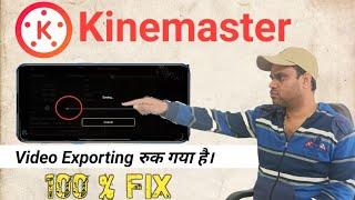 how to fix kinemaster video not exporting 2023  kinemaster video export nahi ho raha