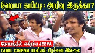 Jeeva Angry Reply For Hema Committee Report And Tamil Cinema  Theni Garments Open  Mohanlal Issue