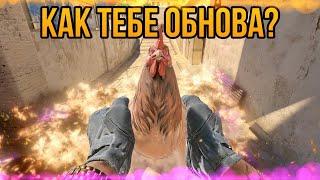 КАК ТЕБЕ ОБНОВЛЕНИЕ В КС 2. СТРИМ CS2 #cs2 #counterstrike #стрим