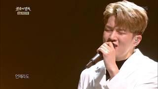 유회승엔플라잉 - 사랑해 그리고 기억해 불후의 명곡 전설을 노래하다  Immortal Songs 2.20191130