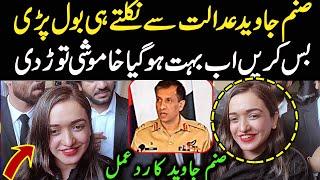  PTI Sanam Javed Reacts to DG ISPR Press Conference  Funny Comments on Maryam Nawaz