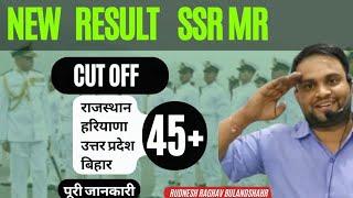 Navy Ssr MR result date 2023  Navy result kub tk aayega  #Navy result Navy expected cut off