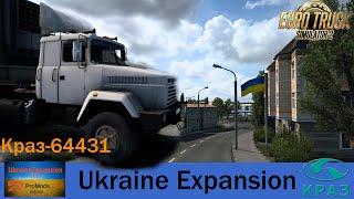 Карта-аддон Ukraine Expansion версiя 0.5 + КрАЗ-6446 для Euro Truck Simulator 2