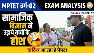 MPTET Varg 2 Social Science Analysis  MPTET Varg 2 Exam Analysis Today  MPTET Varg 2 Paper Shift-2