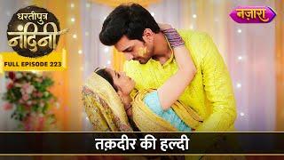 Aakash Aur Nandini Ko Lagi Taqdeer Ki Haldi  FULL EPISODE- 224   Dhartiputra Nandini