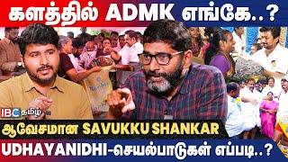 Savukku Shankar Latest Interview About Chennai Floods and ADMK  EPS  DMK  IBC Tamil  Udhayanidhi