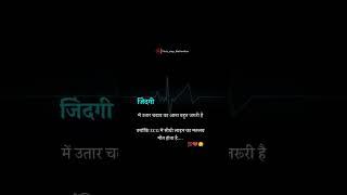 Life status  Motivational quotes videoSad status#shorts #motivation #sad #life #shayari#viral