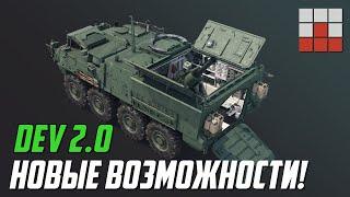 НОВЫЙ ИНТЕРФЕЙС ТЕХНИКА и УЖАСНЫЕ МОРТИРЫ в War Thunder