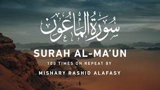 Surah Al-Maun 100 Times Repeat Mishary Rashid Alafasy  1 hour repeat