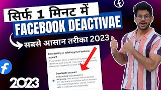 facebook Account deactivate kaise kare  How to deactivate fb account fb deactivate kaise kare 2023