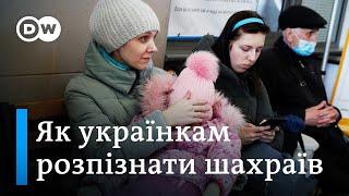 Біженці з України - ціль торговців людьми та шахраїв у Німеччині?  DW Ukrainian