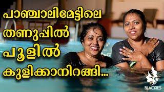 Ice Cold Swimming & Barbecue at Vagamon  Manju Pathrose  Simi Sabu  Blackies Vlog 