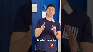 مهم جدا الميزة ده لازم تقفلها من موبايلك