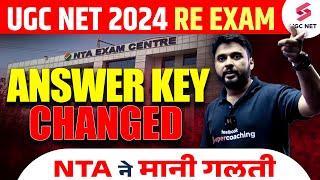 UGC NET Answer Key 2024  UGC NET History Revised Answer Key 2024  NTA ने मानी गलती  Ashwani Sir