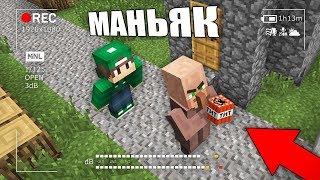 Я ПРОСЛЕДИЛ ЗА ЭТИМ ЖИТЕЛЕМ И УЗНАЛ СТРАШНУЮ ТАЙНУ В МАЙНКРАФТ  Риколит Minecraft