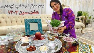 اسفند چجوری گذشت  با بچه ها رفتیم خرید نوروزی هفت سین بچینیم