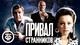 Привал странников. Остросюжетный детектив 1990