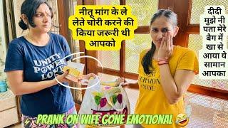 Bhabhi ने करी Nanand के घर चोरी  Prank on wife gone emotional  Gurgaon couple