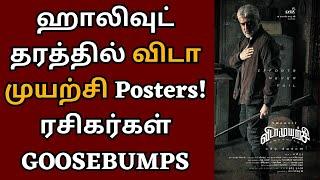 ஹாலிவுட் தரத்தில் விடாமுயற்சி ரசிகர்கள் GOOSEBUMPS  Ajithkumar  Vidaamuyarchi  Anirudh