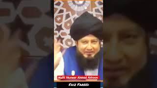 Grand Mufti of America Mufti Muneer A.Akhoon #mufti  Raham Tv Faiz Fareed
